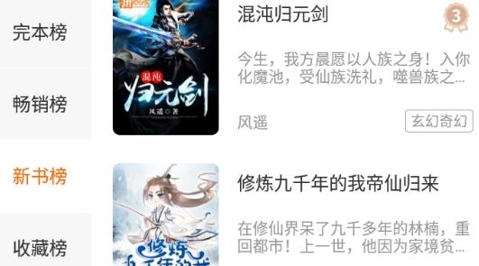 书亭小说大全免费下载