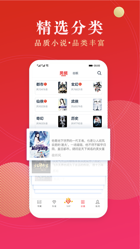 点众阅读小说最新版本