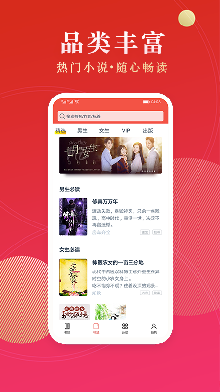 点众阅读小说最新版本