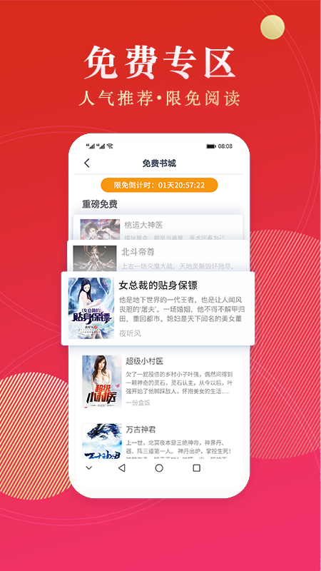点众阅读小说最新版本