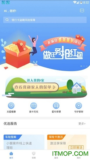 建信财险app