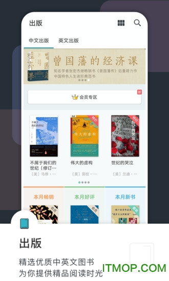 豆瓣阅读app