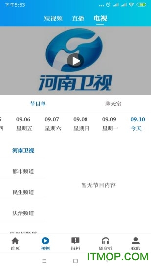 大象新闻下载安装
