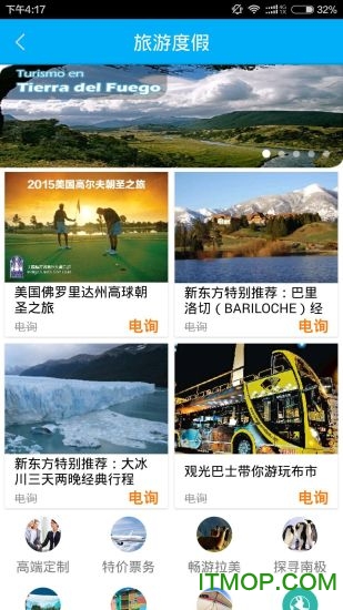华人头条app