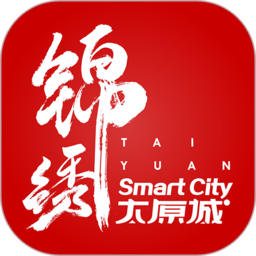 锦绣太原城app