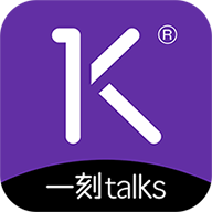 一刻talks app官方版