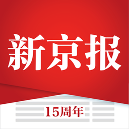 新京报新闻客户端