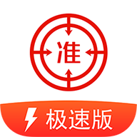 准题库极速版app下载