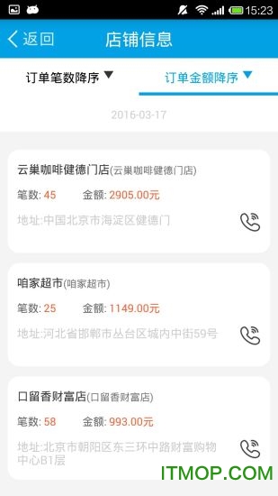 哆啦宝小二app