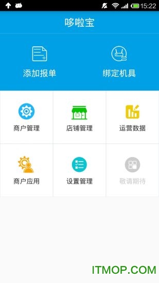 哆啦宝小二app