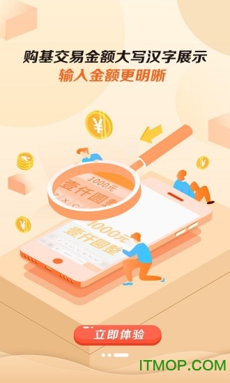工银瑞信基金app
