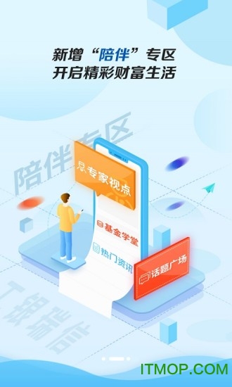 工银瑞信基金app