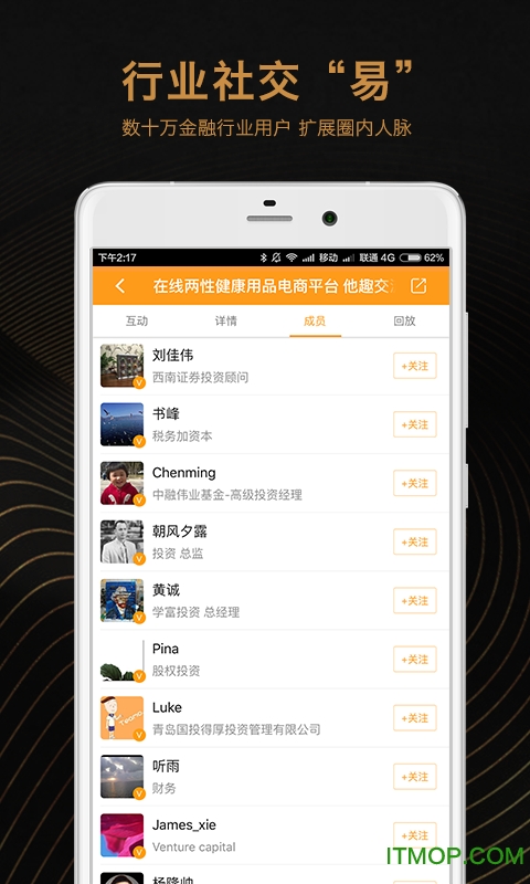 进门财经app