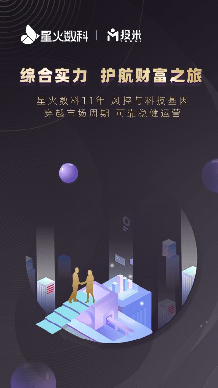 投米app安装
