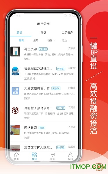 投融盟app