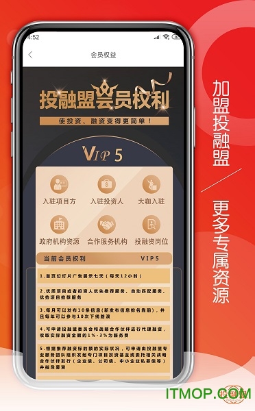 投融盟app