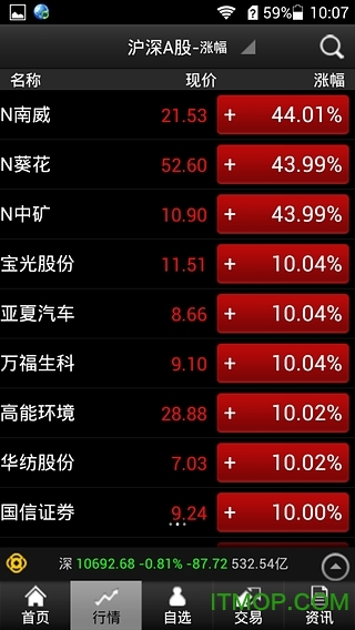 财运通财慧融通版手机版