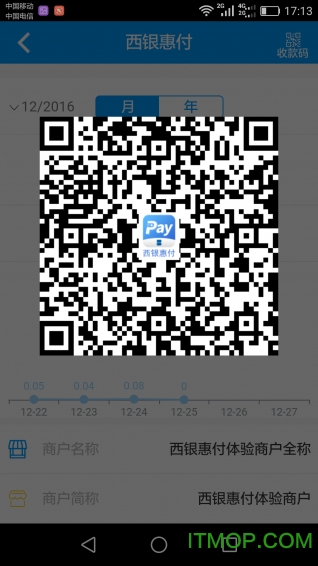 西银惠付app