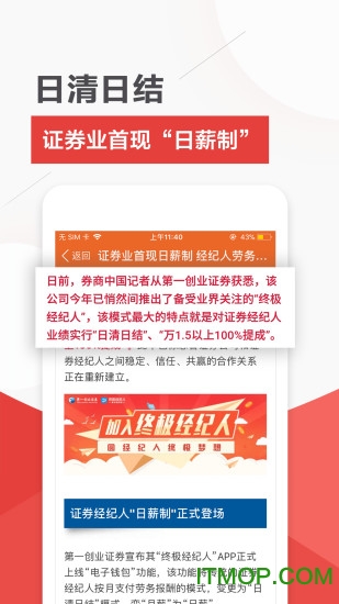 终极理财师app