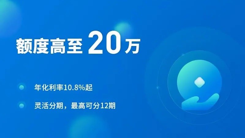 蒙商消费金融最新版app
