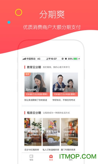 中银消费金融app