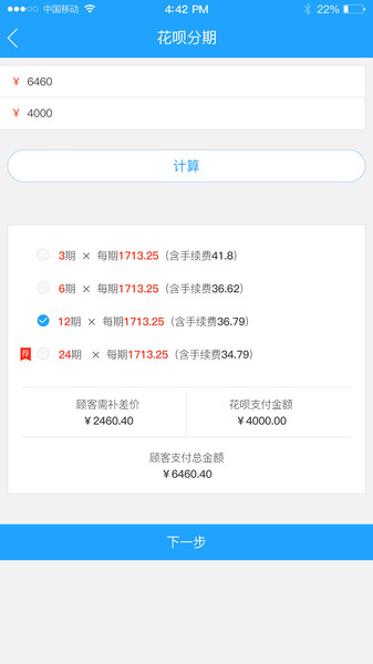 u享收银台手机版app