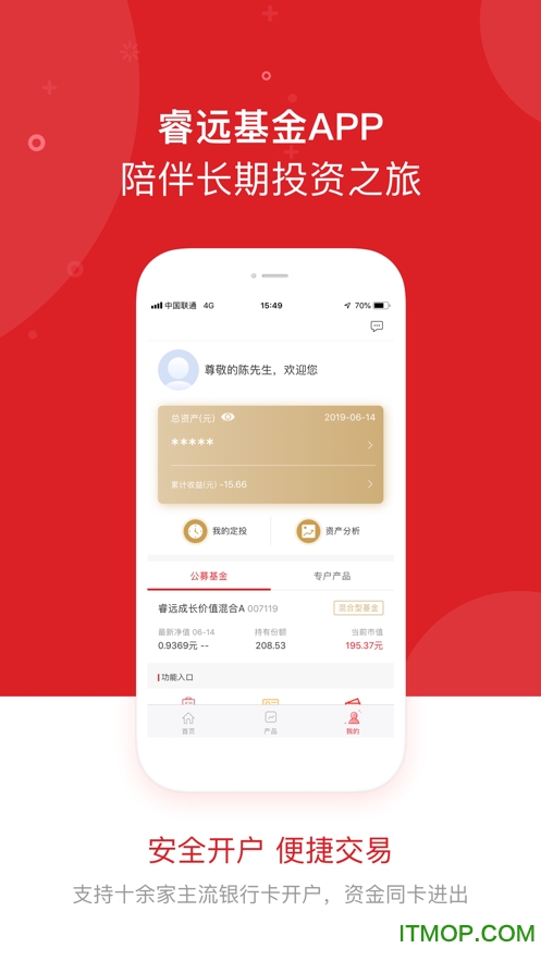 睿远基金app官网