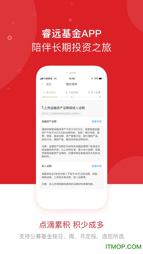 睿远基金app官网