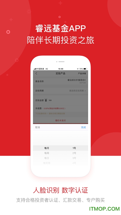 睿远基金app官网