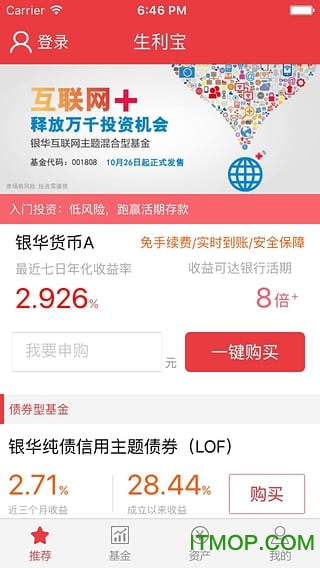 银华生利宝app