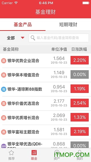 银华生利宝app