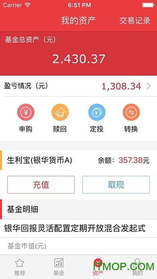 银华生利宝app