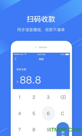 威富通app