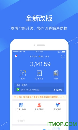 威富通app