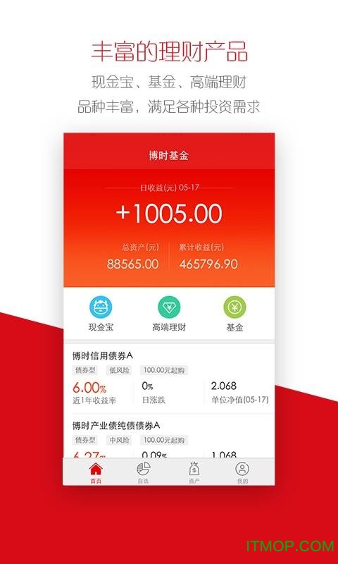 博时基金客户端