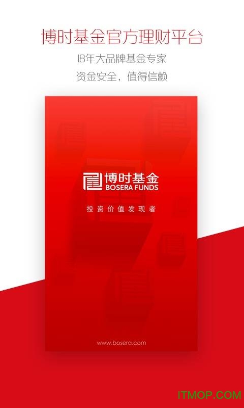 博时基金客户端
