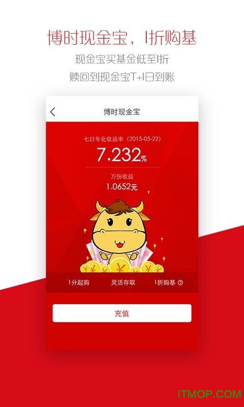 博时基金客户端