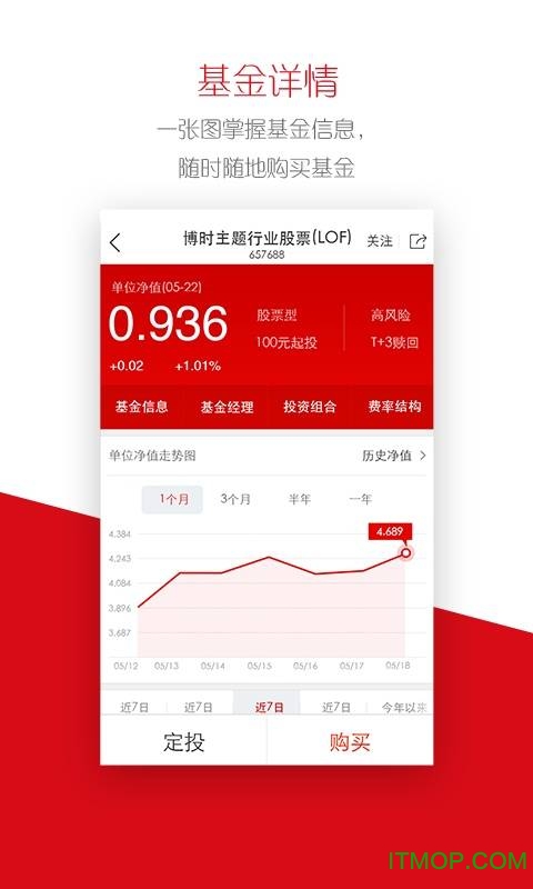 博时基金客户端