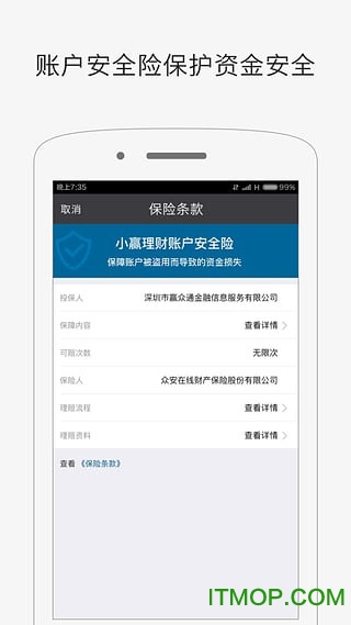 小赢理财app