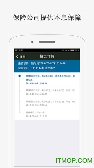 小赢理财app