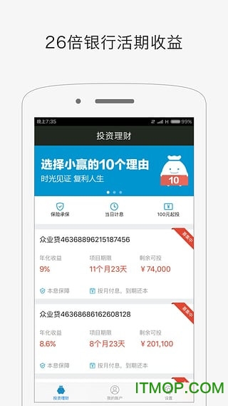 小赢理财app