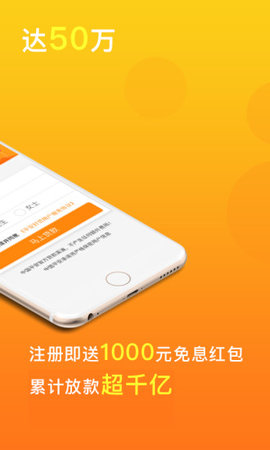 平安好贷app安装
