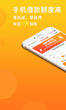 平安好贷app安装