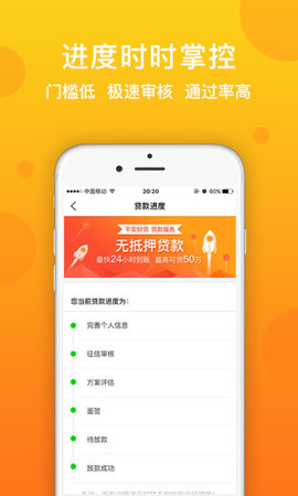 平安好贷app安装