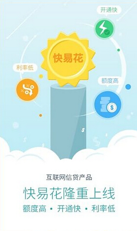快易花app官方