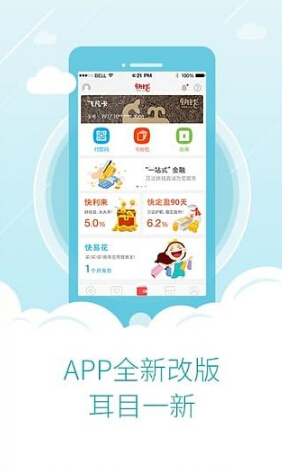 快易花app官方