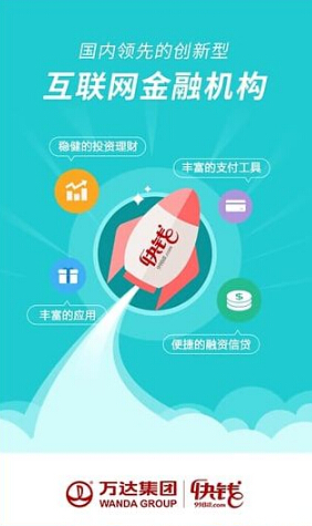 快易花app官方