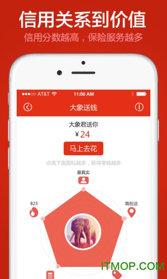 大象保险app