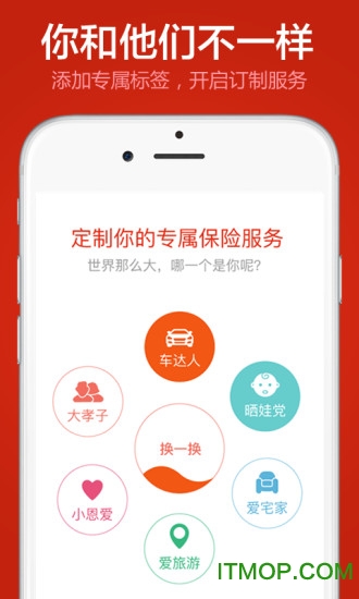 大象保险app
