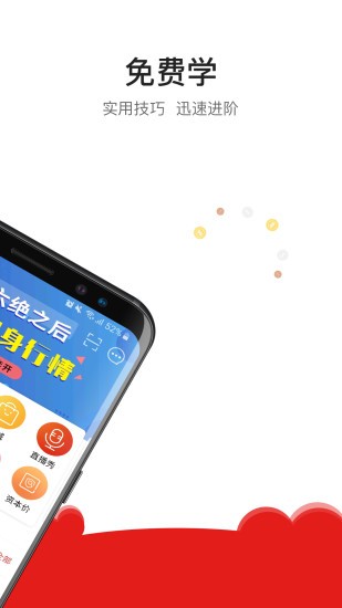 斗牛财经软件最新版